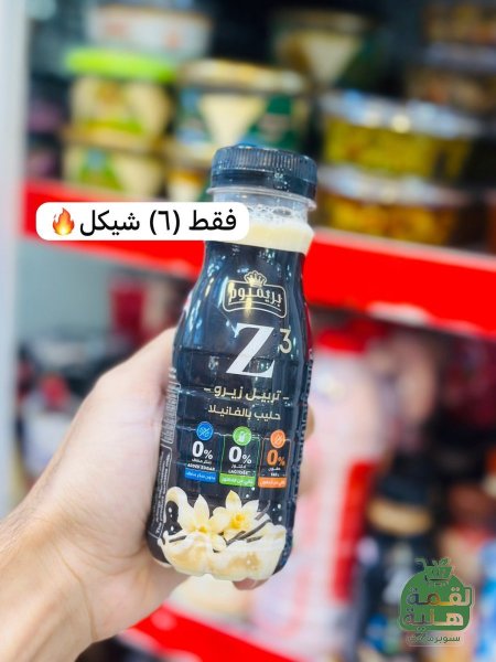 حليب تريبل زيرو